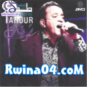 Orchestre Tahour Charkiates 2013